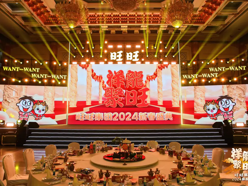 旺旺集团2024新春盛典