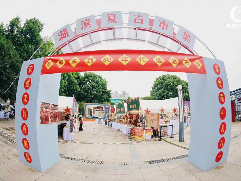 重生之我在80年代荡市集