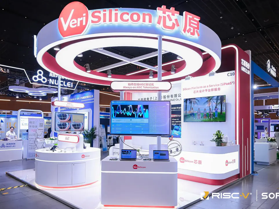 第五届RISC-V中国峰会