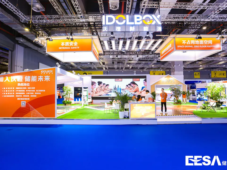 2025EESA储能峰会暨第四届EESA储能展
